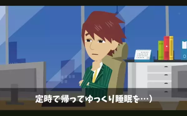 自分の仕事を”押し付ける”上司「嫌なら明日から来るなw」部下「わかりました」だが直後、上司に”予想外の報復”で「嘘だろ…」