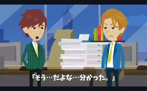 自分の仕事を”押し付ける”上司「嫌なら明日から来るなw」部下「わかりました」だが直後、上司に”予想外の報復”で「嘘だろ…」
