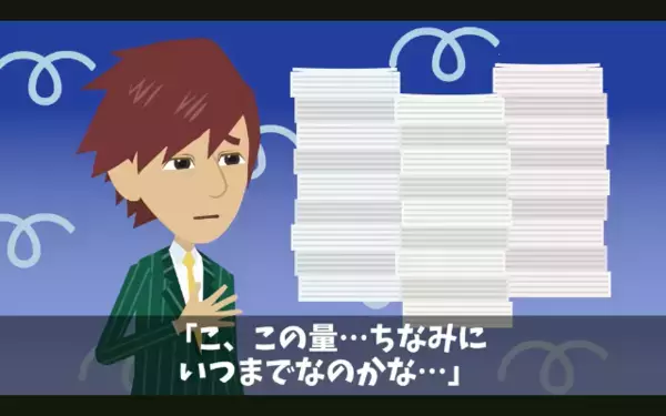 自分の仕事を”押し付ける”上司「嫌なら明日から来るなw」部下「わかりました」だが直後、上司に”予想外の報復”で「嘘だろ…」