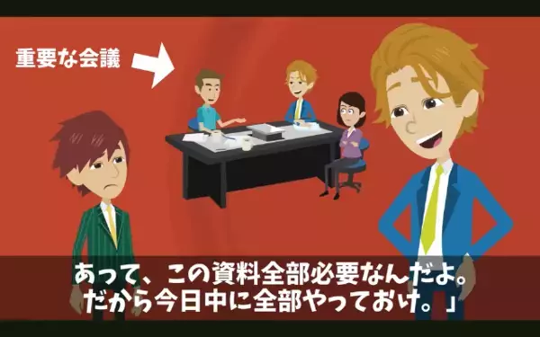 自分の仕事を”押し付ける”上司「嫌なら明日から来るなw」部下「わかりました」だが直後、上司に”予想外の報復”で「嘘だろ…」