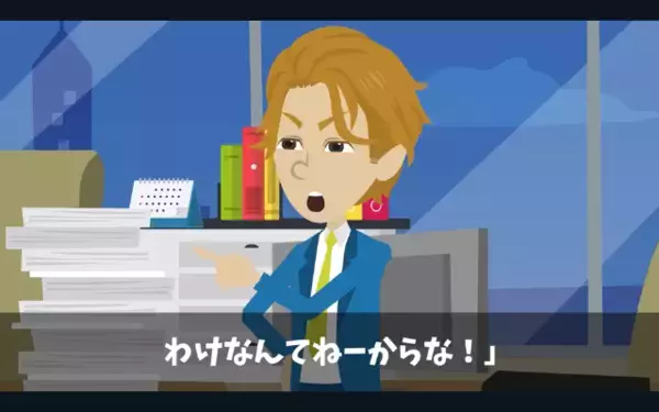 嫌がらせで部下を”クビ”にした最低上司「36歳で転職無理だろw」だが数日後、まさかの場所で再会し…「冗談だろ…」
