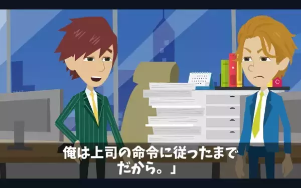 嫌がらせで部下を”クビ”にした最低上司「36歳で転職無理だろw」だが数日後、まさかの場所で再会し…「冗談だろ…」
