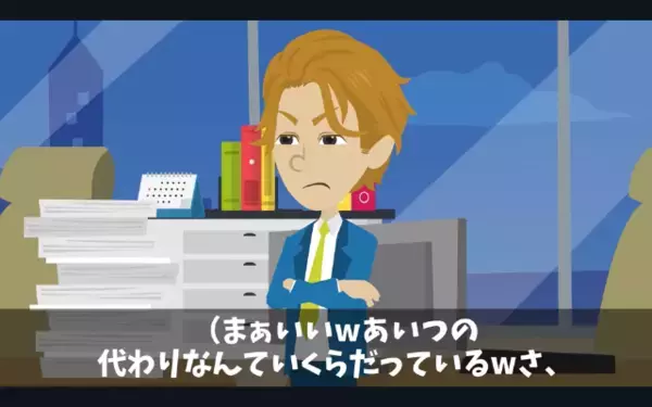 嫌がらせで部下を”クビ”にした最低上司「36歳で転職無理だろw」だが数日後、まさかの場所で再会し…「冗談だろ…」