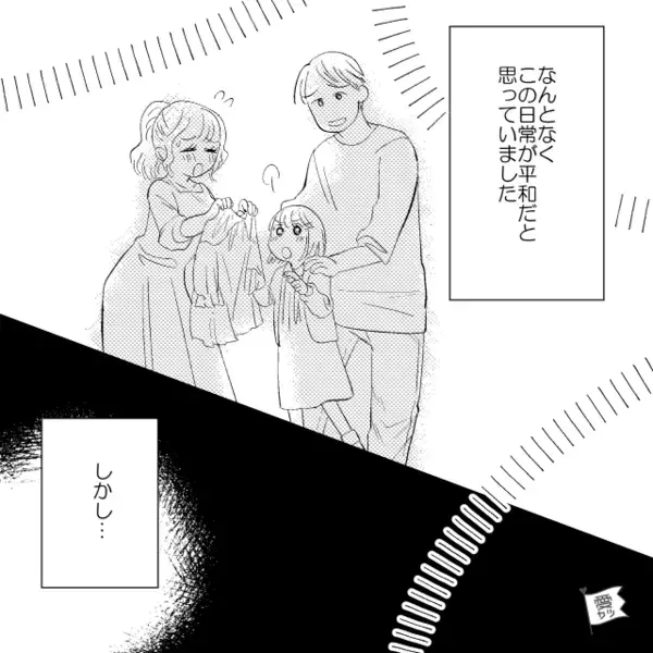 「7週目だからよろしくｗ」と”妊娠報告”した妻。だが直後「嘘だろ、だって…」夫が”違和感”に気づき…絶句