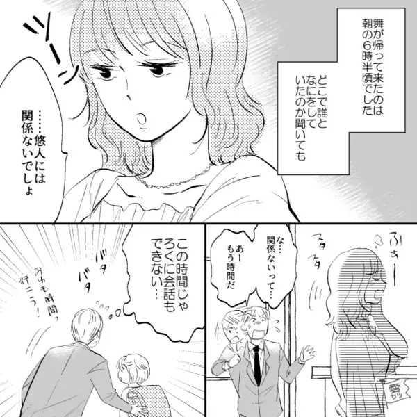 「7週目だからよろしくｗ」と”妊娠報告”した妻。だが直後「嘘だろ、だって…」夫が”違和感”に気づき…絶句