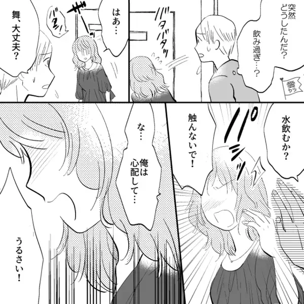 「7週目だからよろしくｗ」と”妊娠報告”した妻。だが直後「嘘だろ、だって…」夫が”違和感”に気づき…絶句