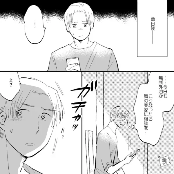 「7週目だからよろしくｗ」と”妊娠報告”した妻。だが直後「嘘だろ、だって…」夫が”違和感”に気づき…絶句