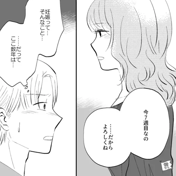 「7週目だからよろしくｗ」と”妊娠報告”した妻。だが直後「嘘だろ、だって…」夫が”違和感”に気づき…絶句