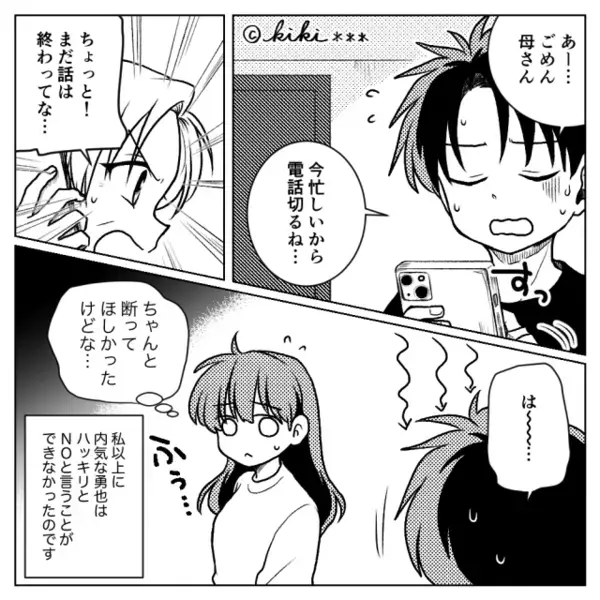 結婚式のプランを”勝手”に決める義母。だが「お義母さん…」嫁の放った〈痛烈な一言〉に義母は赤面！？