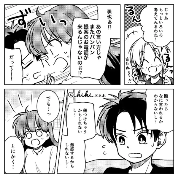 結婚式のプランを”勝手”に決める義母。だが「お義母さん…」嫁の放った〈痛烈な一言〉に義母は赤面！？