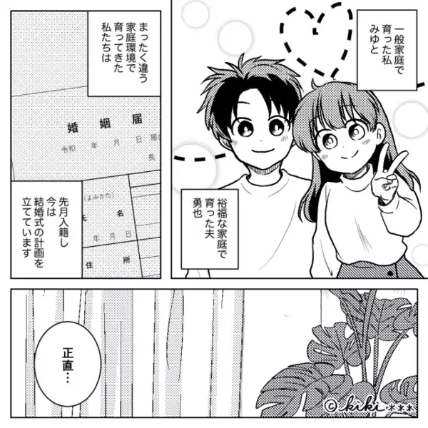 結婚式のプランを”勝手”に決める義母。だが「お義母さん…」嫁の放った〈痛烈な一言〉に義母は赤面！？