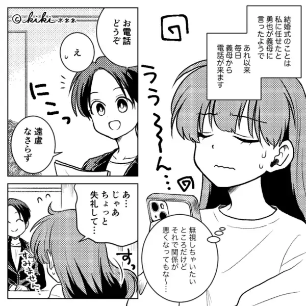 結婚式のプランを”勝手”に決める義母。だが「お義母さん…」嫁の放った〈痛烈な一言〉に義母は赤面！？