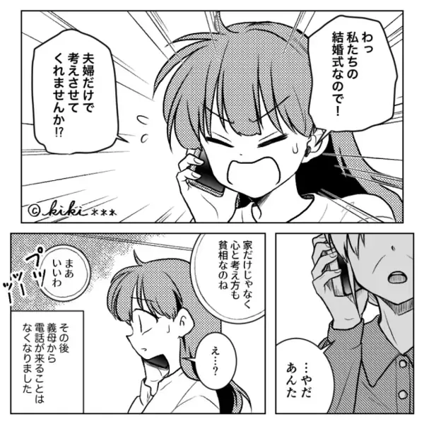 結婚式のプランを”勝手”に決める義母。だが「お義母さん…」嫁の放った〈痛烈な一言〉に義母は赤面！？