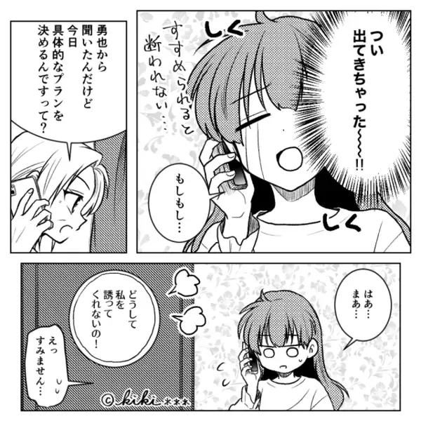 結婚式のプランを”勝手”に決める義母。だが「お義母さん…」嫁の放った〈痛烈な一言〉に義母は赤面！？