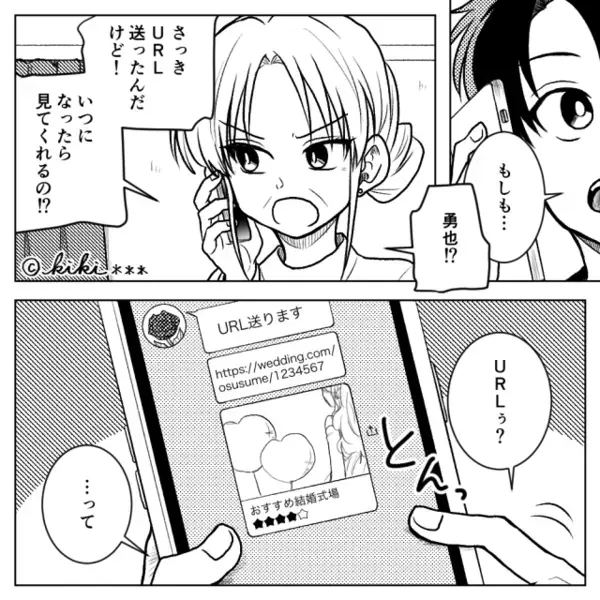 結婚式のプランを”勝手”に決める義母。だが「お義母さん…」嫁の放った〈痛烈な一言〉に義母は赤面！？