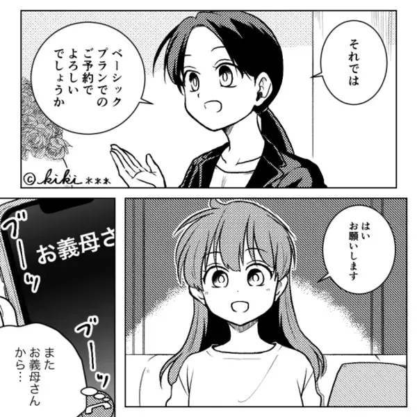 結婚式のプランを”勝手”に決める義母。だが「お義母さん…」嫁の放った〈痛烈な一言〉に義母は赤面！？