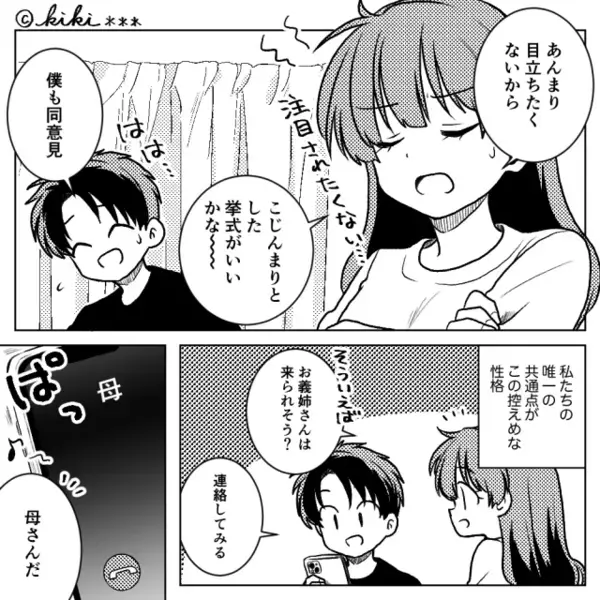 結婚式のプランを”勝手”に決める義母。だが「お義母さん…」嫁の放った〈痛烈な一言〉に義母は赤面！？