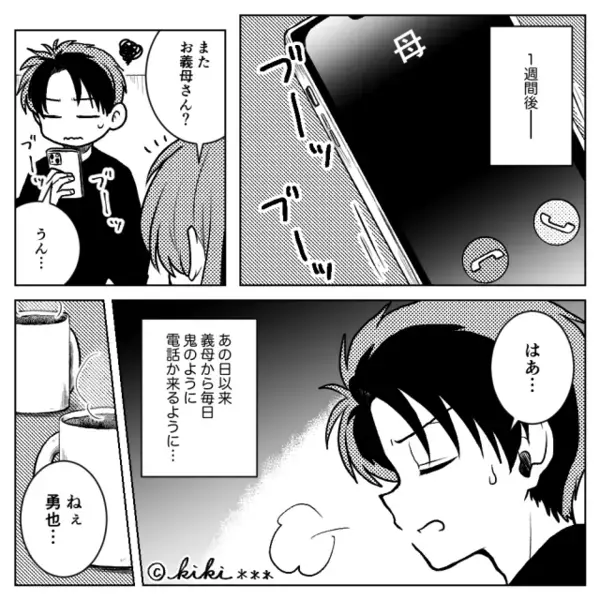 結婚式のプランを”勝手”に決める義母。だが「お義母さん…」嫁の放った〈痛烈な一言〉に義母は赤面！？