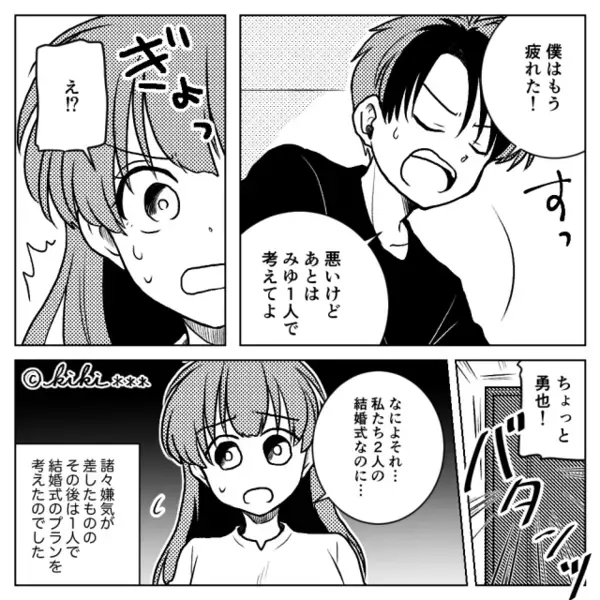 結婚式のプランを”勝手”に決める義母。だが「お義母さん…」嫁の放った〈痛烈な一言〉に義母は赤面！？