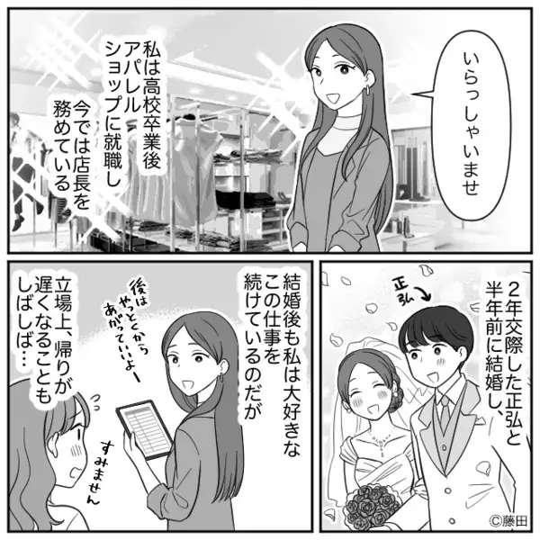 家族の前で…”暴言”を浴びせる義母「嫁は高卒で頭悪いｗ」しかし「でもお母さん…」ある人物の一言で、義母が赤っ恥！？