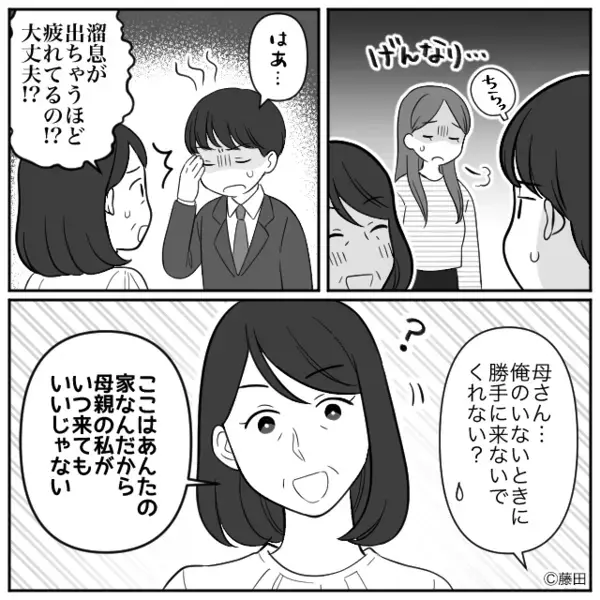 家族の前で…”暴言”を浴びせる義母「嫁は高卒で頭悪いｗ」しかし「でもお母さん…」ある人物の一言で、義母が赤っ恥！？