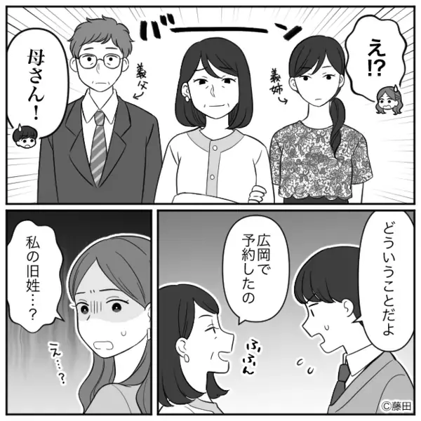家族の前で…”暴言”を浴びせる義母「嫁は高卒で頭悪いｗ」しかし「でもお母さん…」ある人物の一言で、義母が赤っ恥！？