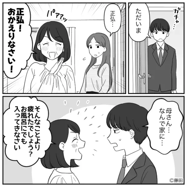 家族の前で…”暴言”を浴びせる義母「嫁は高卒で頭悪いｗ」しかし「でもお母さん…」ある人物の一言で、義母が赤っ恥！？