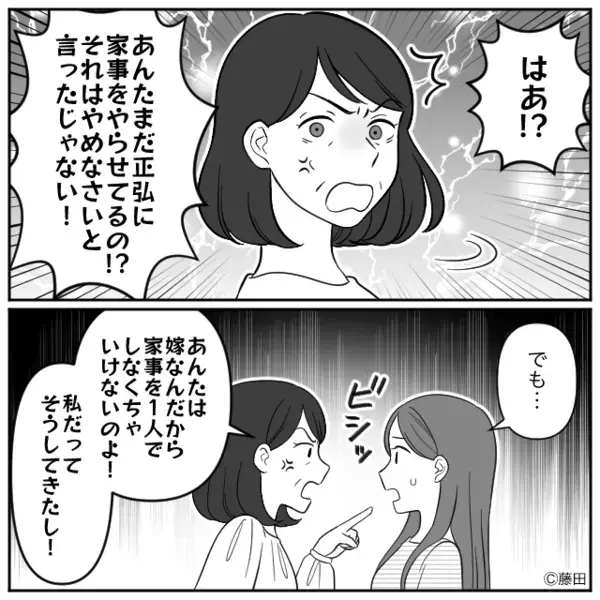 家族の前で…”暴言”を浴びせる義母「嫁は高卒で頭悪いｗ」しかし「でもお母さん…」ある人物の一言で、義母が赤っ恥！？