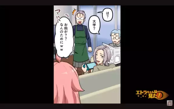 「親の介護しろw」高校生の娘を道具扱いする家族。だが後日「それじゃあ…」娘の痛烈な【反撃】で立場逆転！？