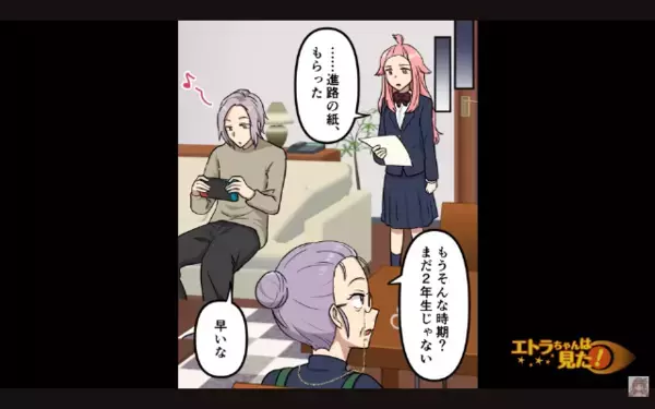 「親の介護しろw」高校生の娘を道具扱いする家族。だが後日「それじゃあ…」娘の痛烈な【反撃】で立場逆転！？
