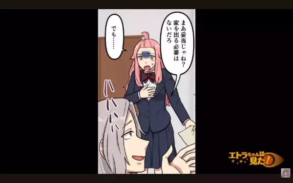 「親の介護しろw」高校生の娘を道具扱いする家族。だが後日「それじゃあ…」娘の痛烈な【反撃】で立場逆転！？