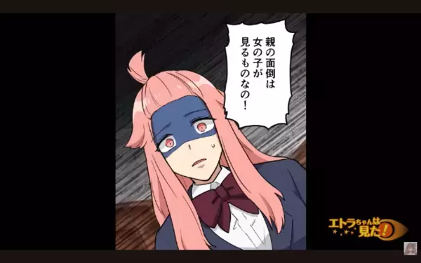 「親の介護しろw」高校生の娘を道具扱いする家族。だが後日「それじゃあ…」娘の痛烈な【反撃】で立場逆転！？