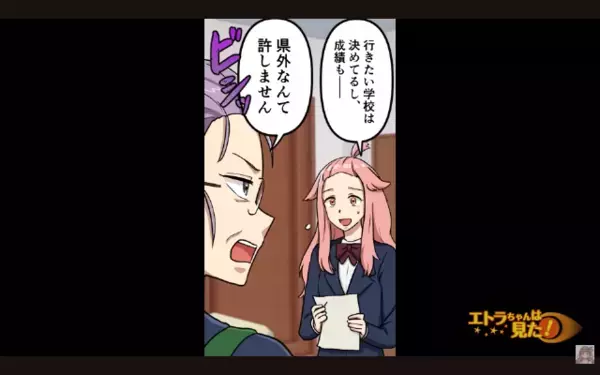 「親の介護しろw」高校生の娘を道具扱いする家族。だが後日「それじゃあ…」娘の痛烈な【反撃】で立場逆転！？
