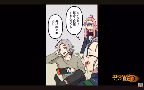「親の介護しろw」高校生の娘を道具扱いする家族。だが後日「それじゃあ…」娘の痛烈な【反撃】で立場逆転！？