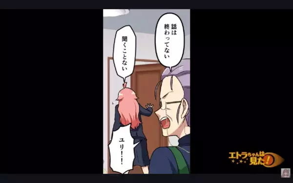 高校生の娘を”道具扱い”する家族「出来損ないは介護やれｗ」だが後日「それじゃあ…」娘がまさかの反撃で…立場逆転！？