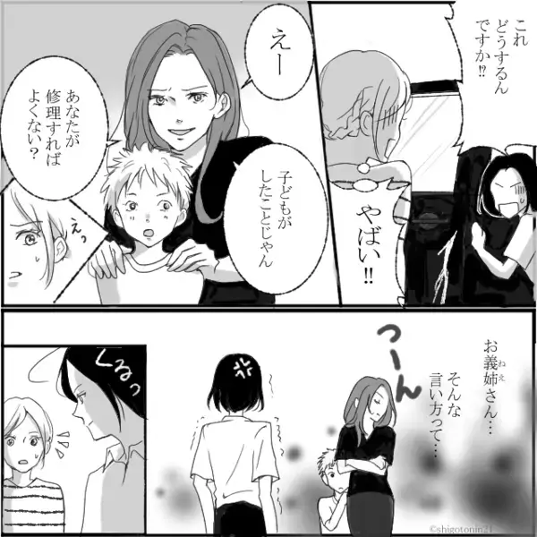 義姉の息子がドアパンチ！しかし“責任転嫁”する義姉！？直後⇒くるっと振り返った被害者が【賢明な判断】を下した話。