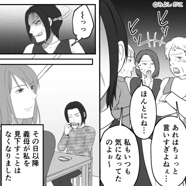 親戚の集まりで…義母「無名大学に行くな」4歳娘に指導！？しかし直後⇒「ところで…」嫁に図星を突かれ「え…！？」