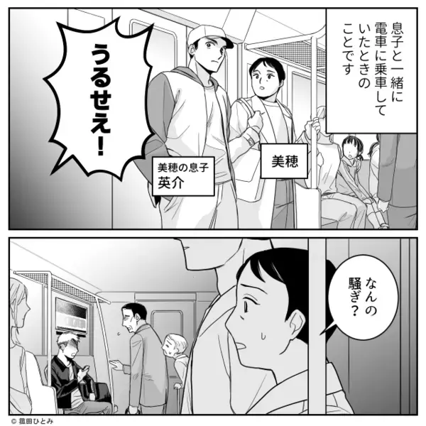 優先席を高齢者に譲らず…逆ギレする男！？しかし直後⇒「僕が相手になります」間に入った【客の正体】にフリーズ…！
