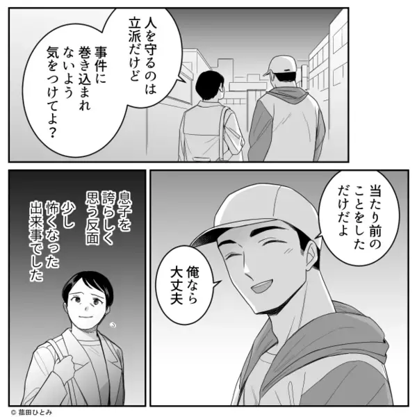 優先席を高齢者に譲らず…逆ギレする男！？しかし直後⇒「僕が相手になります」間に入った【客の正体】にフリーズ…！