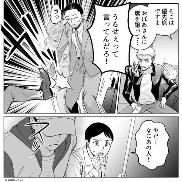 優先席を高齢者に譲らず…逆ギレする男！？しかし直後⇒「僕が相手になります」間に入った【客の正体】にフリーズ…！