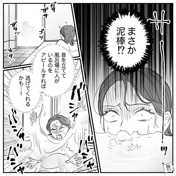 嫁の入浴中に”勝手に”入ってくる無神経な義母。嫁「やめてください！」訴えた結果…「は？」姑息な犯行とは