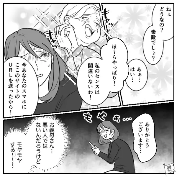 嫁の入浴中に”勝手に”入ってくる無神経な義母。嫁「やめてください！」訴えた結果…「は？」姑息な犯行とは