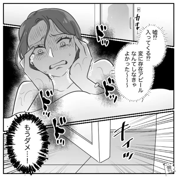 嫁の入浴中に”勝手に”入ってくる無神経な義母。嫁「やめてください！」訴えた結果…「は？」姑息な犯行とは