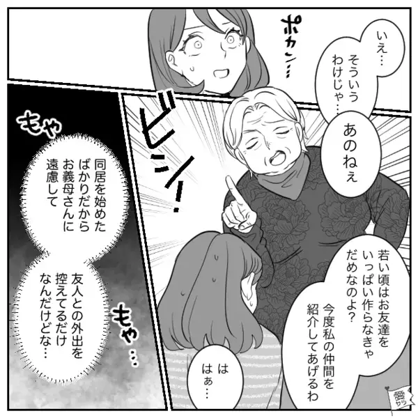 嫁の入浴中に”勝手に”入ってくる無神経な義母。嫁「やめてください！」訴えた結果…「は？」姑息な犯行とは