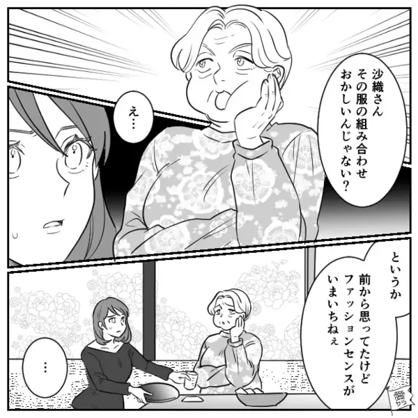 嫁の入浴中に”勝手に”入ってくる無神経な義母。嫁「やめてください！」訴えた結果…「は？」姑息な犯行とは