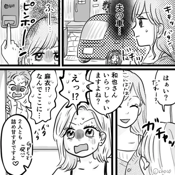 夫の浮気現場を見た妻が「安心した」と笑顔に。しかし次の瞬間、その“本当の意味”を知り背筋が凍った話