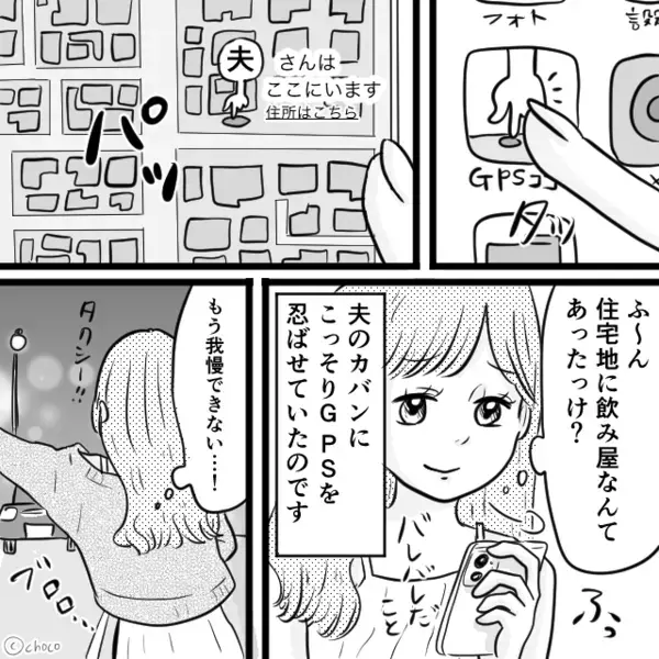 夫の浮気現場を見た妻が「安心した」と笑顔に。しかし次の瞬間、その“本当の意味”を知り背筋が凍った話