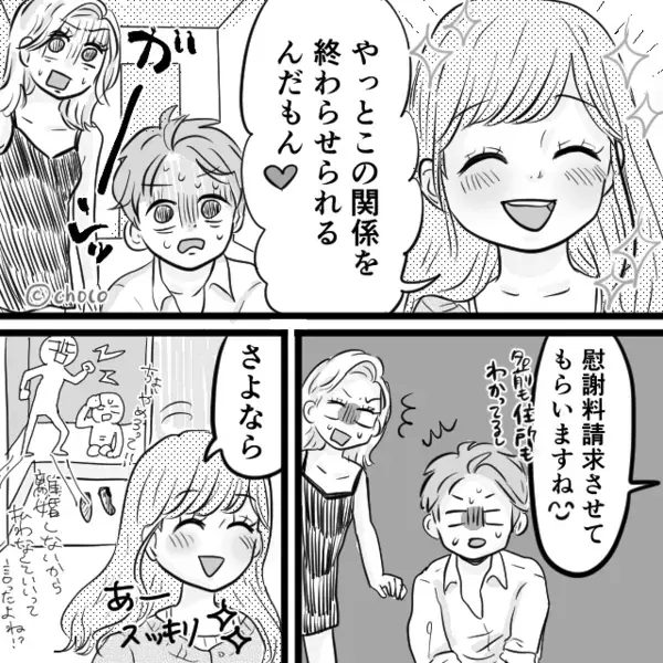 夫の浮気現場を見た妻が「安心した」と笑顔に。しかし次の瞬間、その“本当の意味”を知り背筋が凍った話