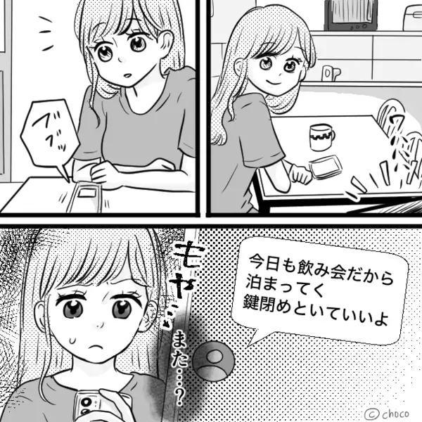 夫の浮気現場を見た妻が「安心した」と笑顔に。しかし次の瞬間、その“本当の意味”を知り背筋が凍った話