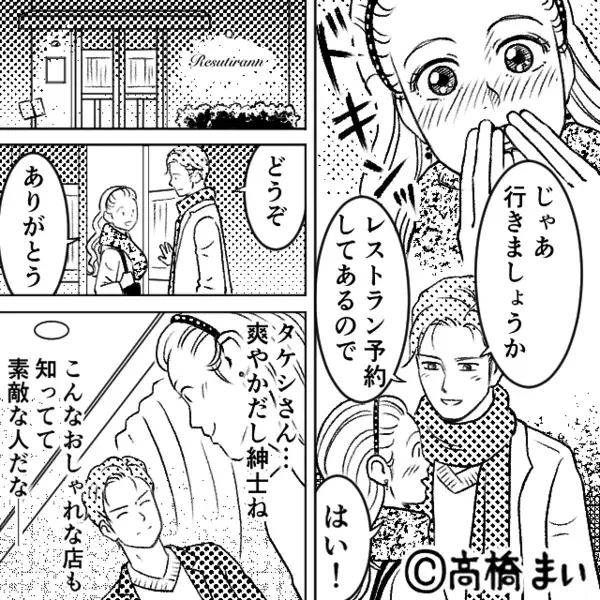 スマートな彼とデートの帰り道♡しかし直後⇒「痛っ！！？」つながれた“手”を見た瞬間、信じがたい光景が！？